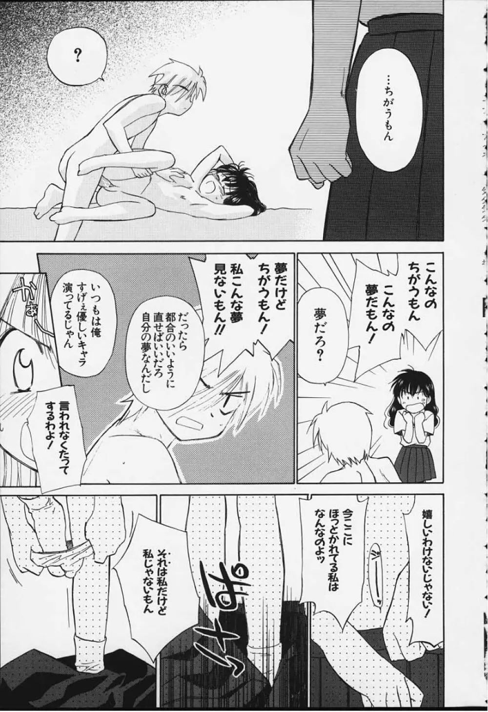 気分2 2 Page.24