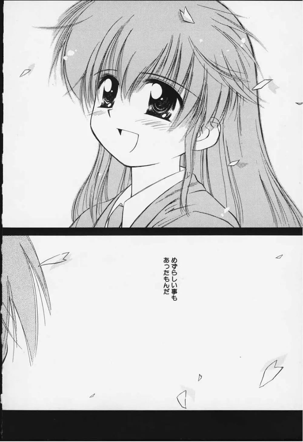 気分2 2 Page.49