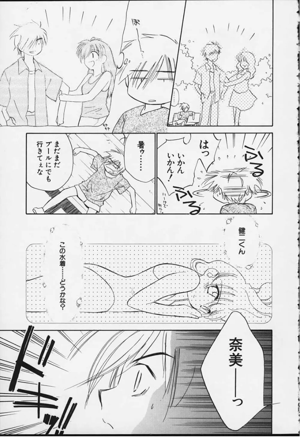 気分2 2 Page.56