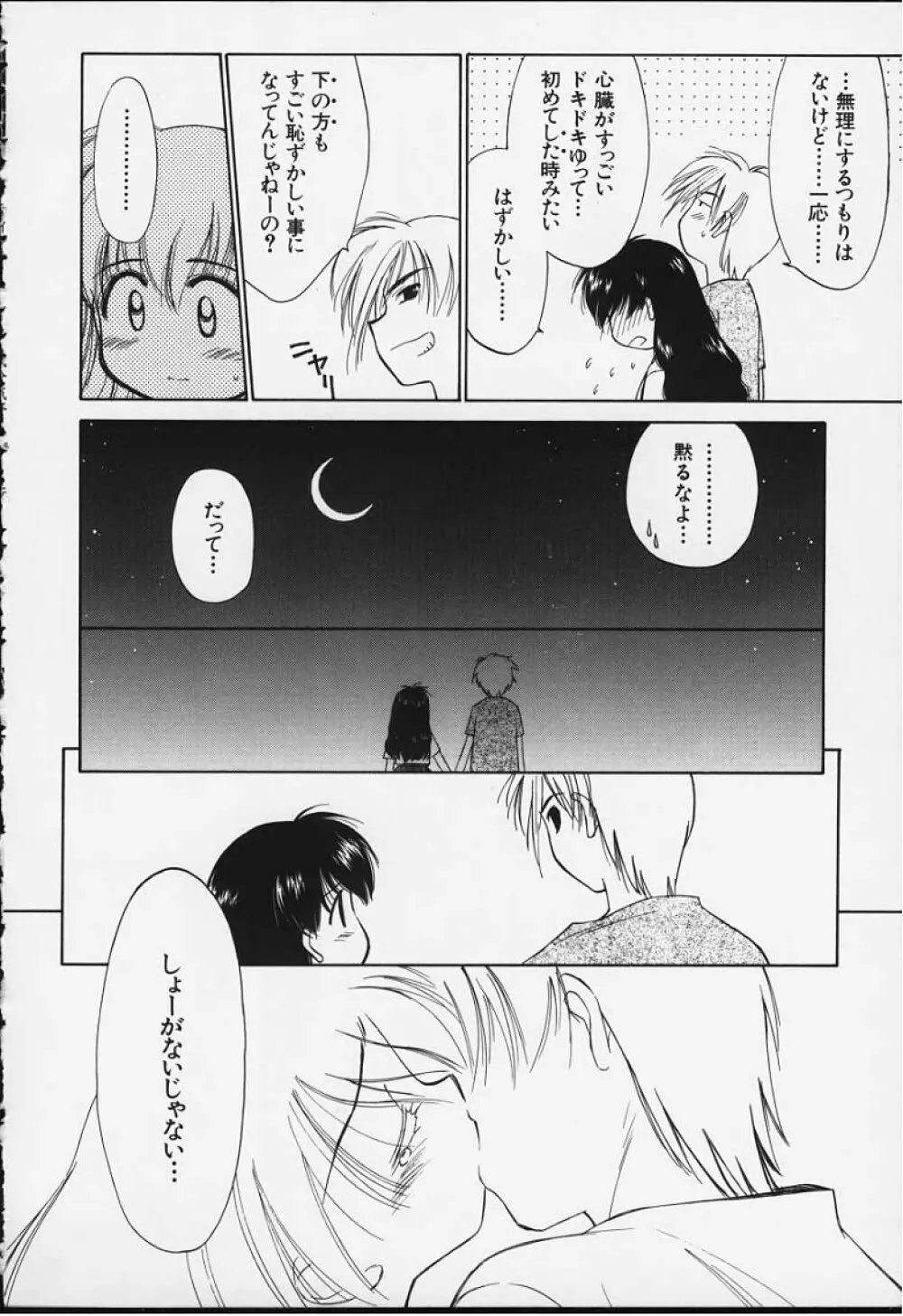 気分2 2 Page.87