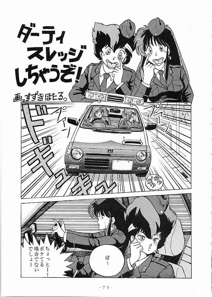 X DIGITAL クロスディジタル DIRTY PAIR SPECIAL Ver.1.0 Page.72
