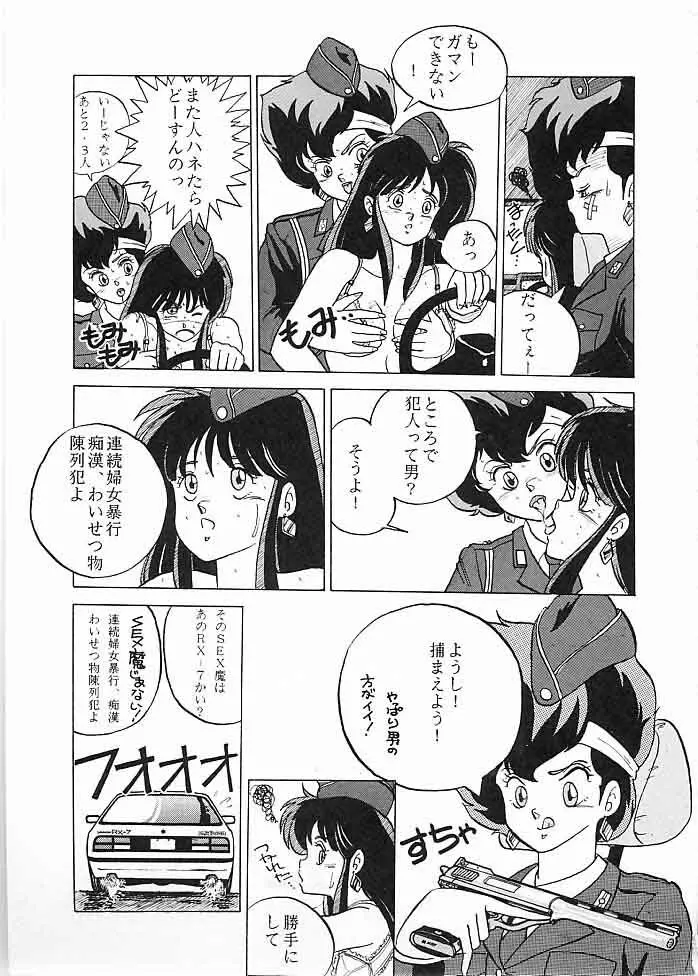 X DIGITAL クロスディジタル DIRTY PAIR SPECIAL Ver.1.0 Page.74
