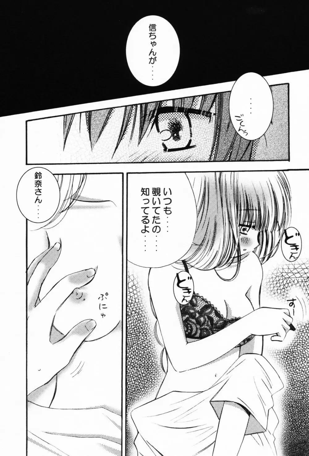 ぷにもえ。お姉ちゃん - Punimoe Elder Sister Page.32