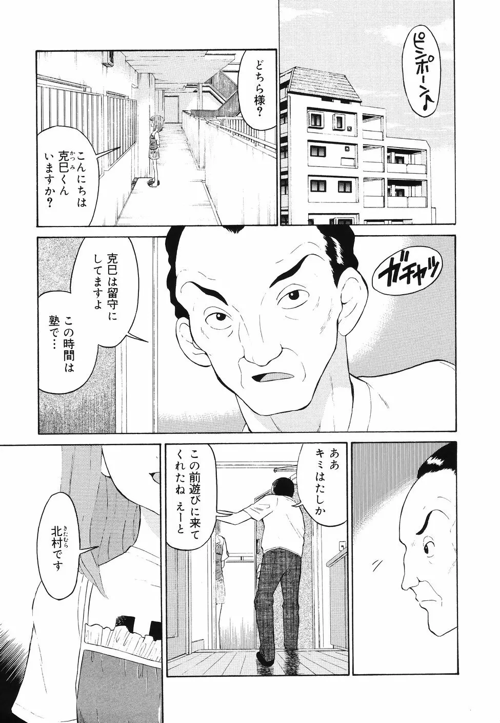 犯行声明 Page.129