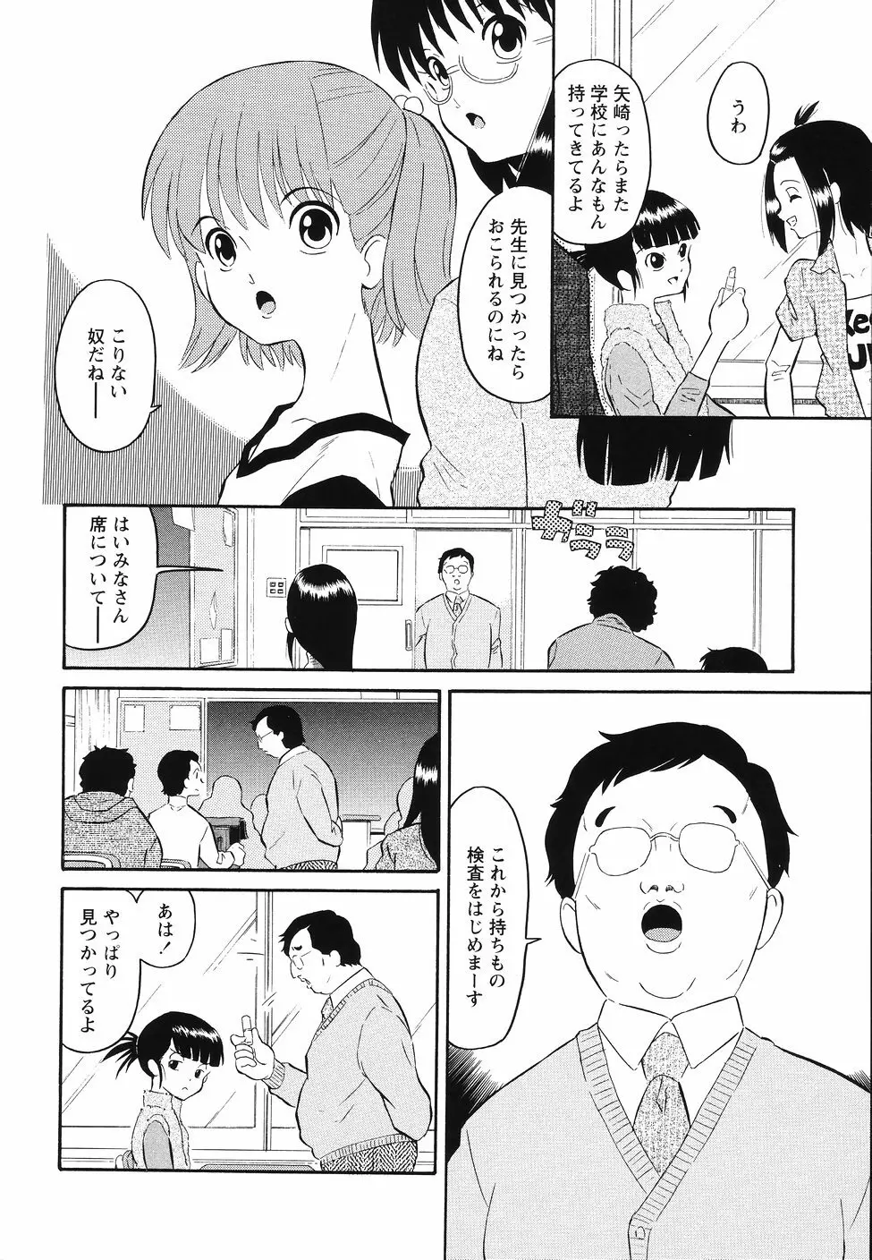 犯行声明 Page.50