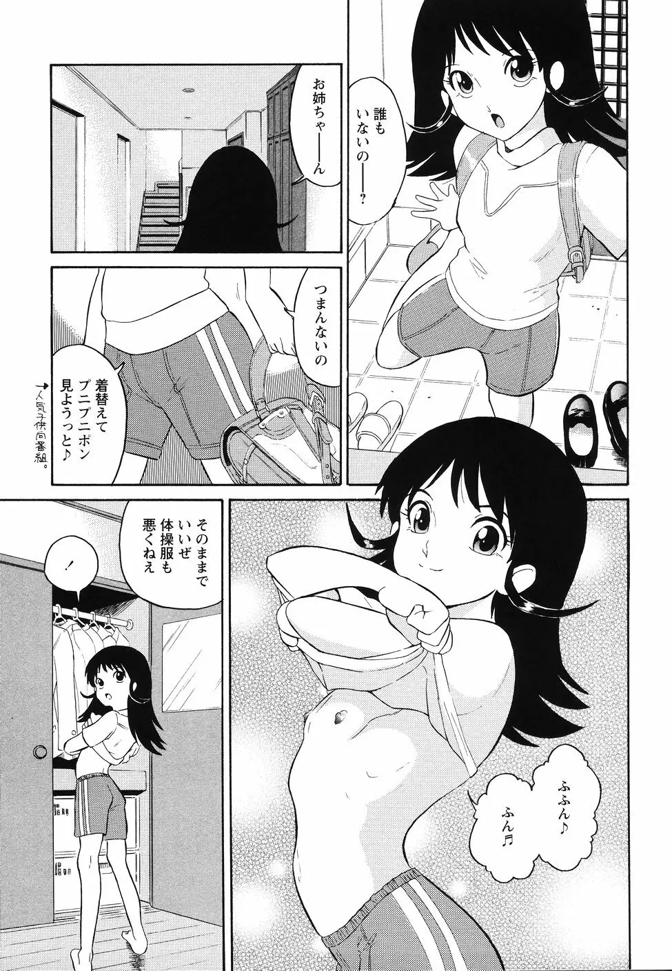 犯行声明 Page.93