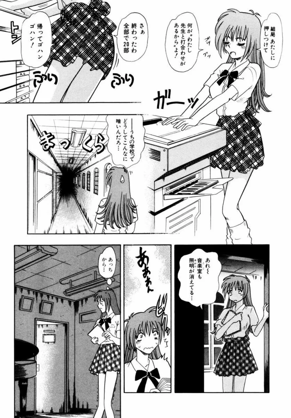 秘部の滴り Page.47