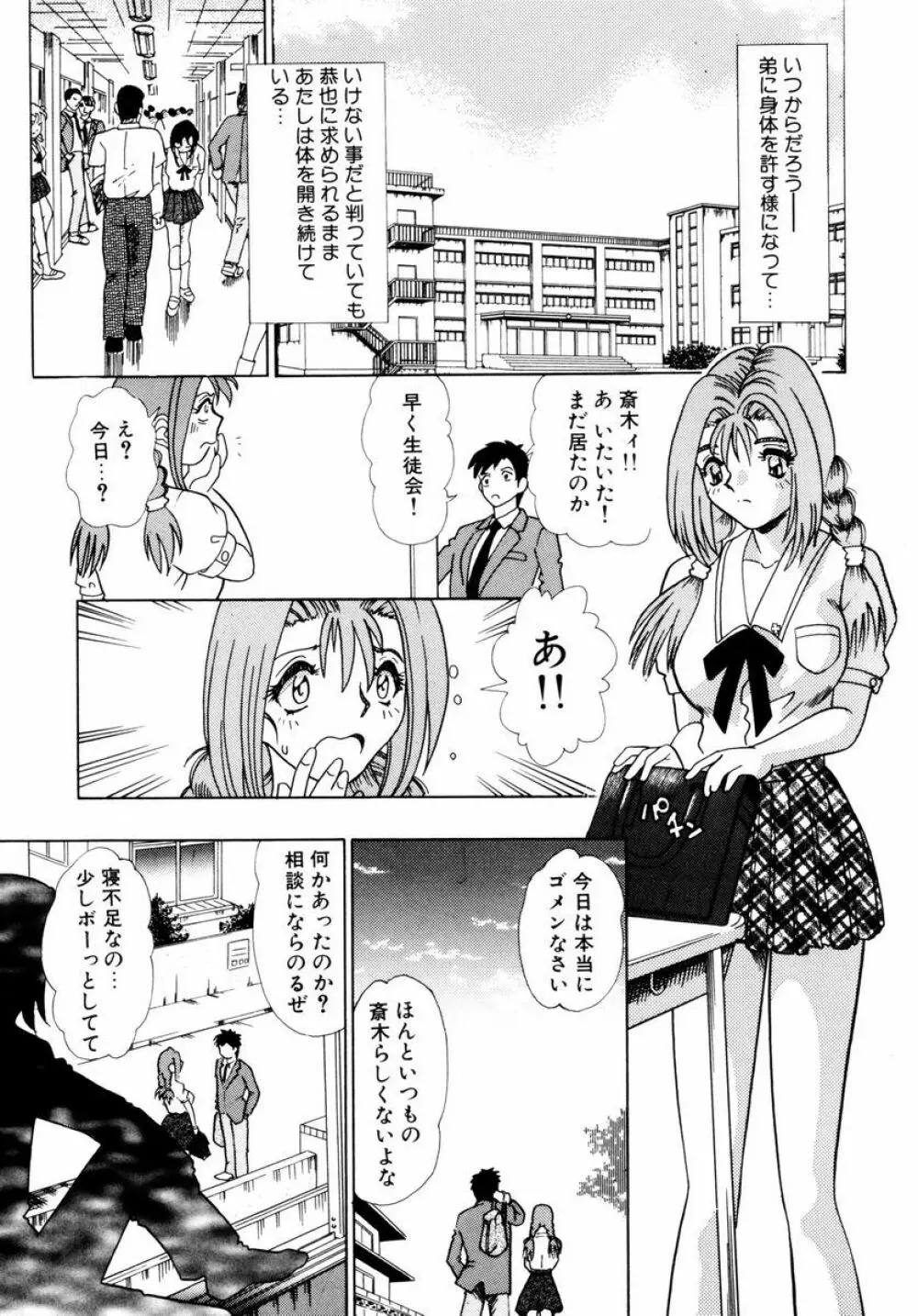 秘部の滴り Page.68