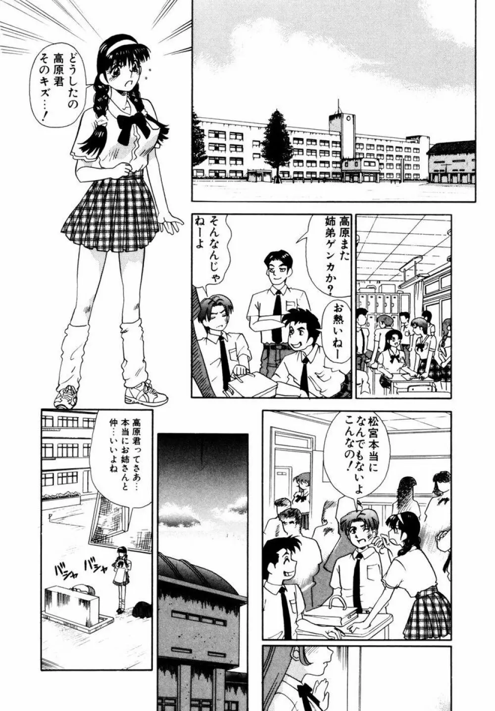 秘部の滴り Page.9