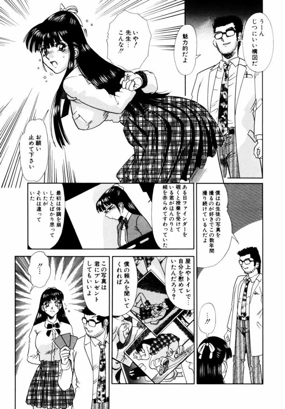 秘部の滴り Page.90