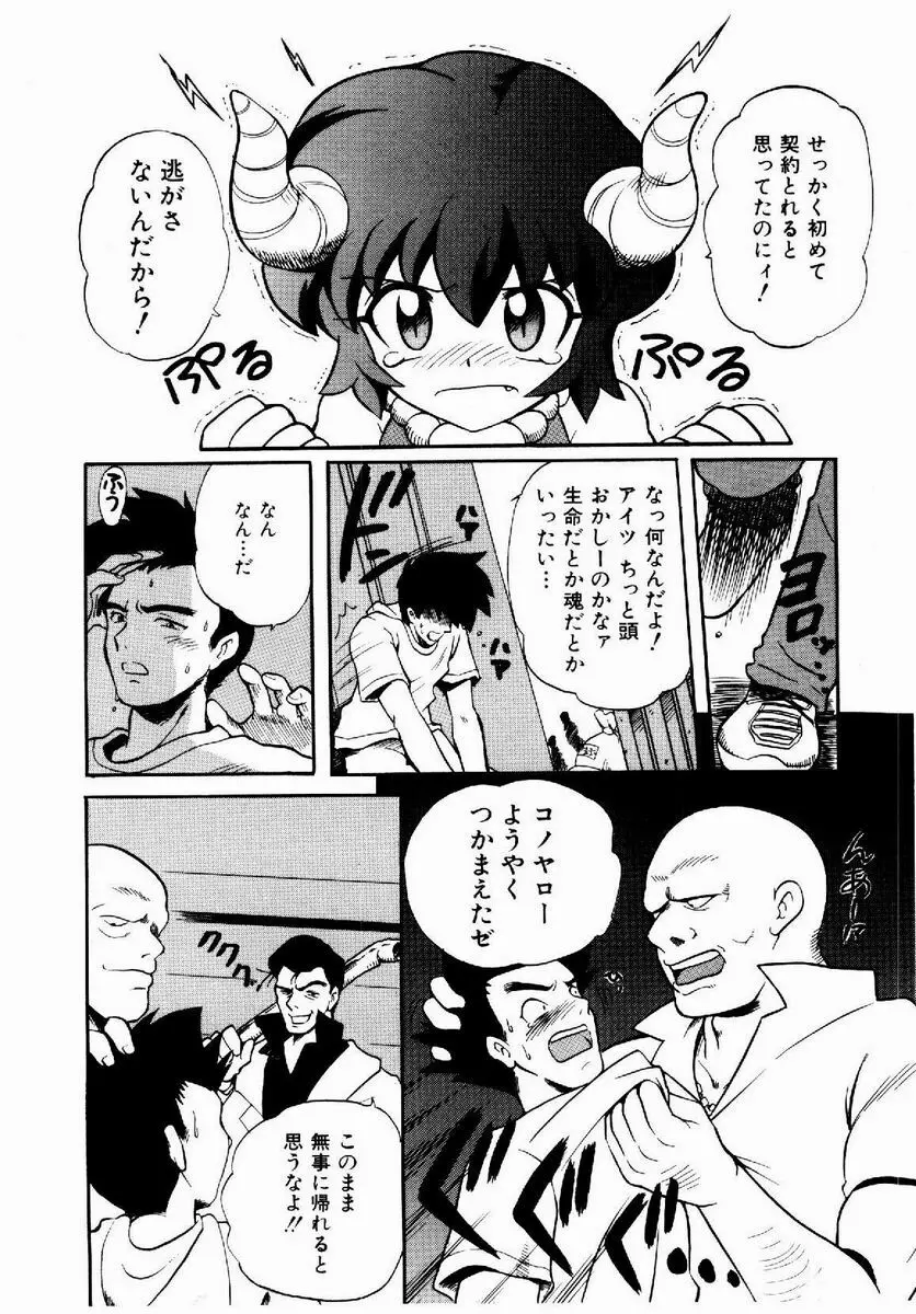 欲求不満少女 Page.137