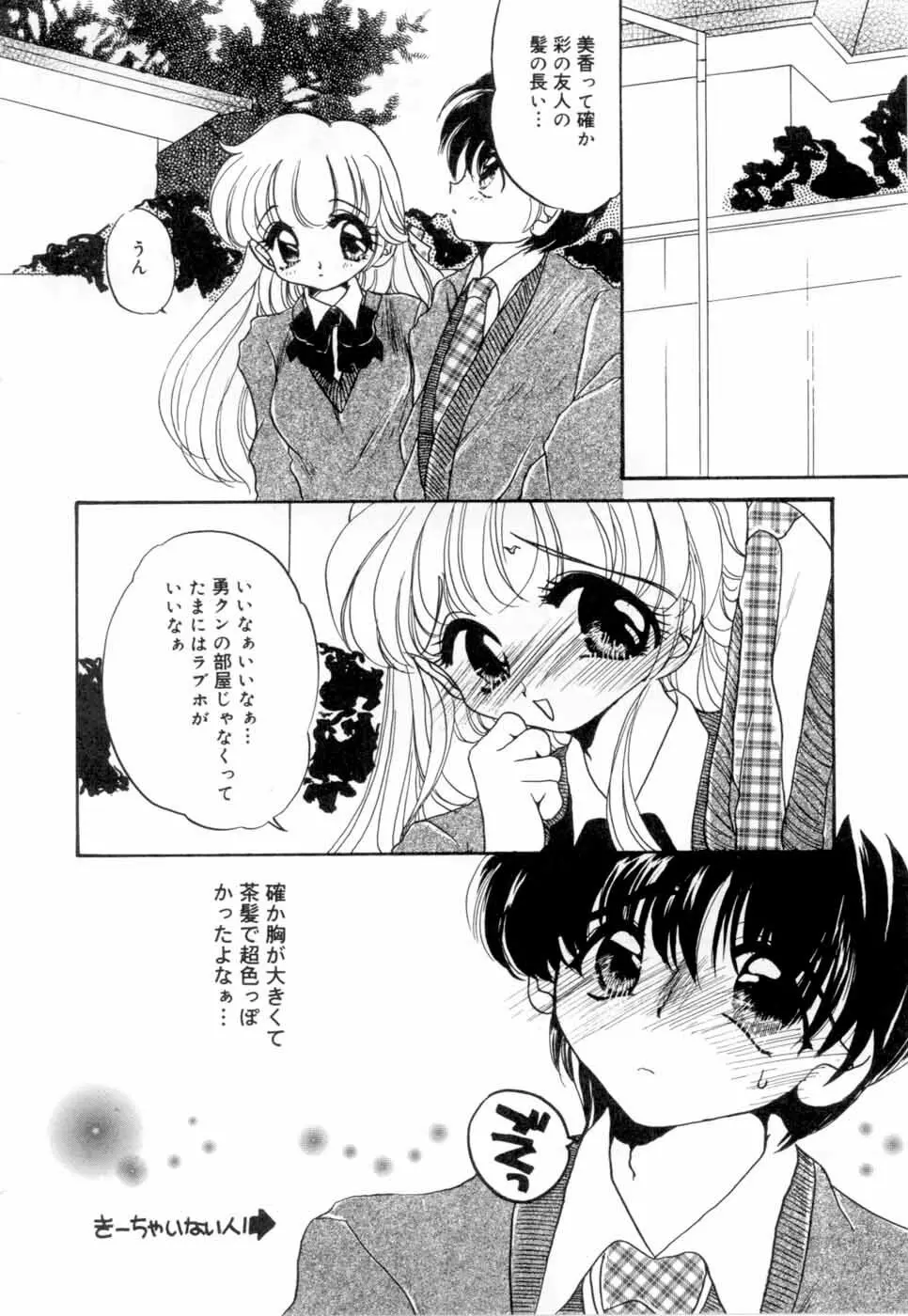 A感・アナリスト Page.151