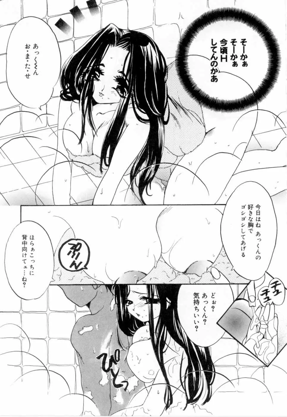 A感・アナリスト Page.152