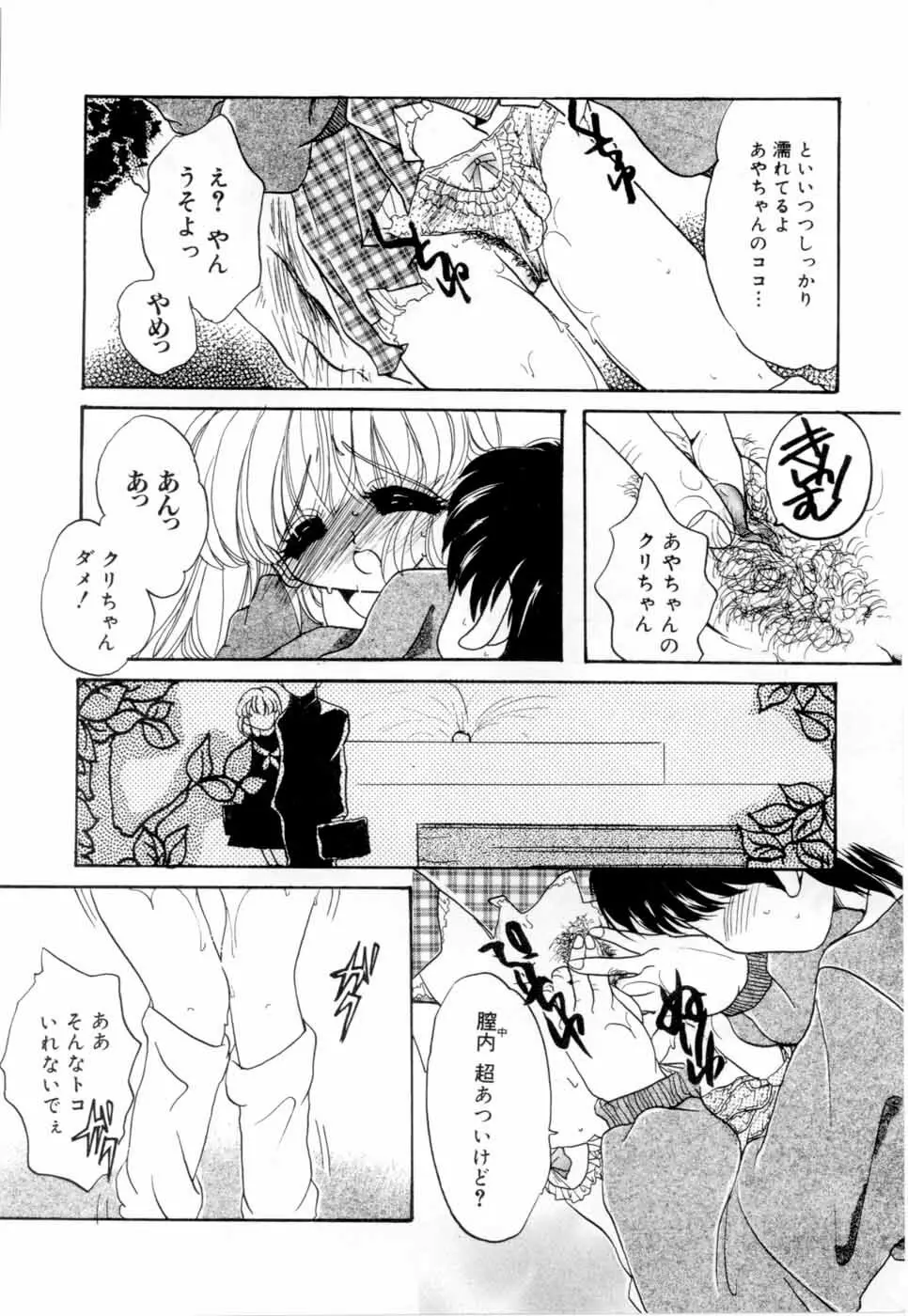 A感・アナリスト Page.157