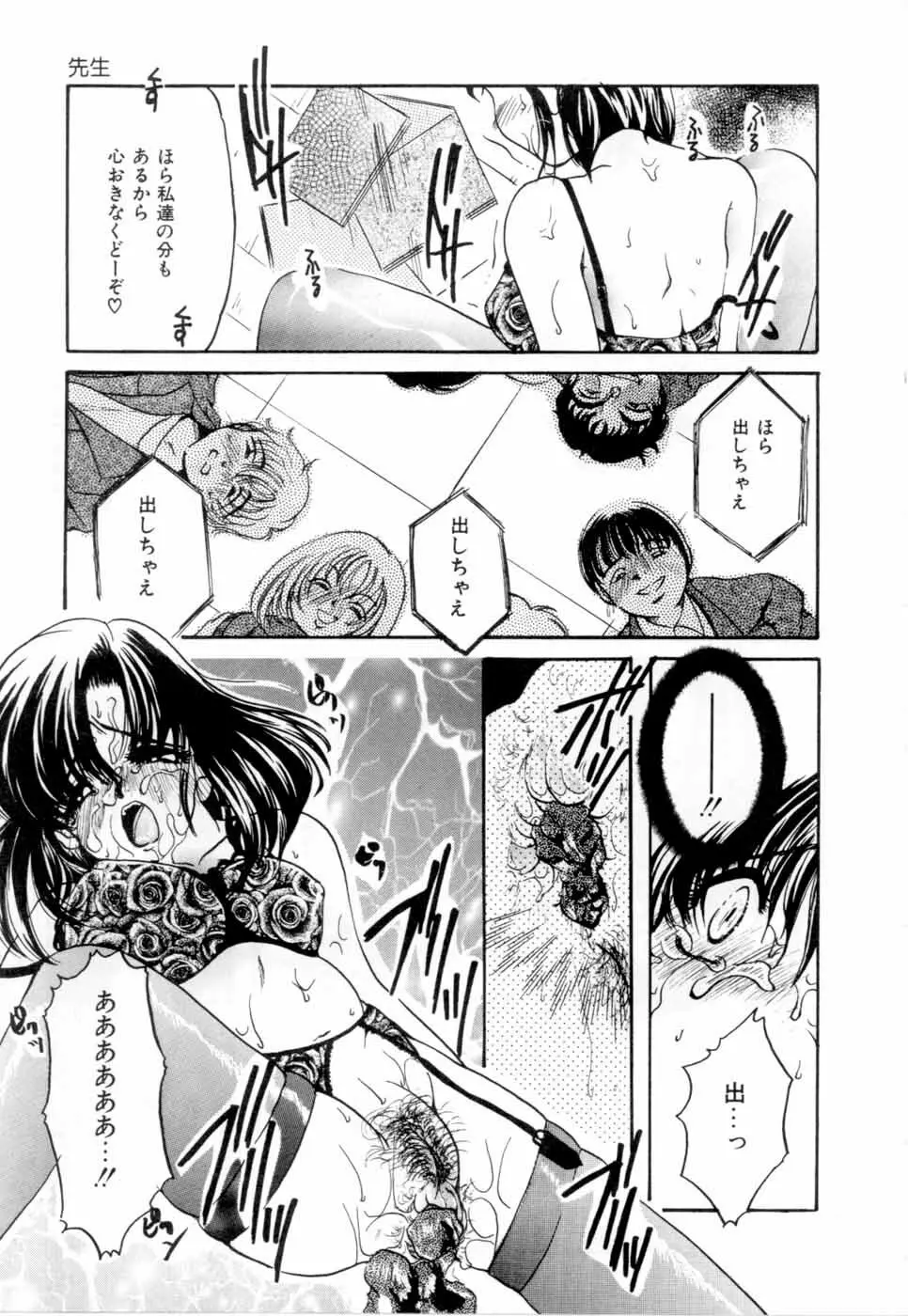 A感・アナリスト Page.54