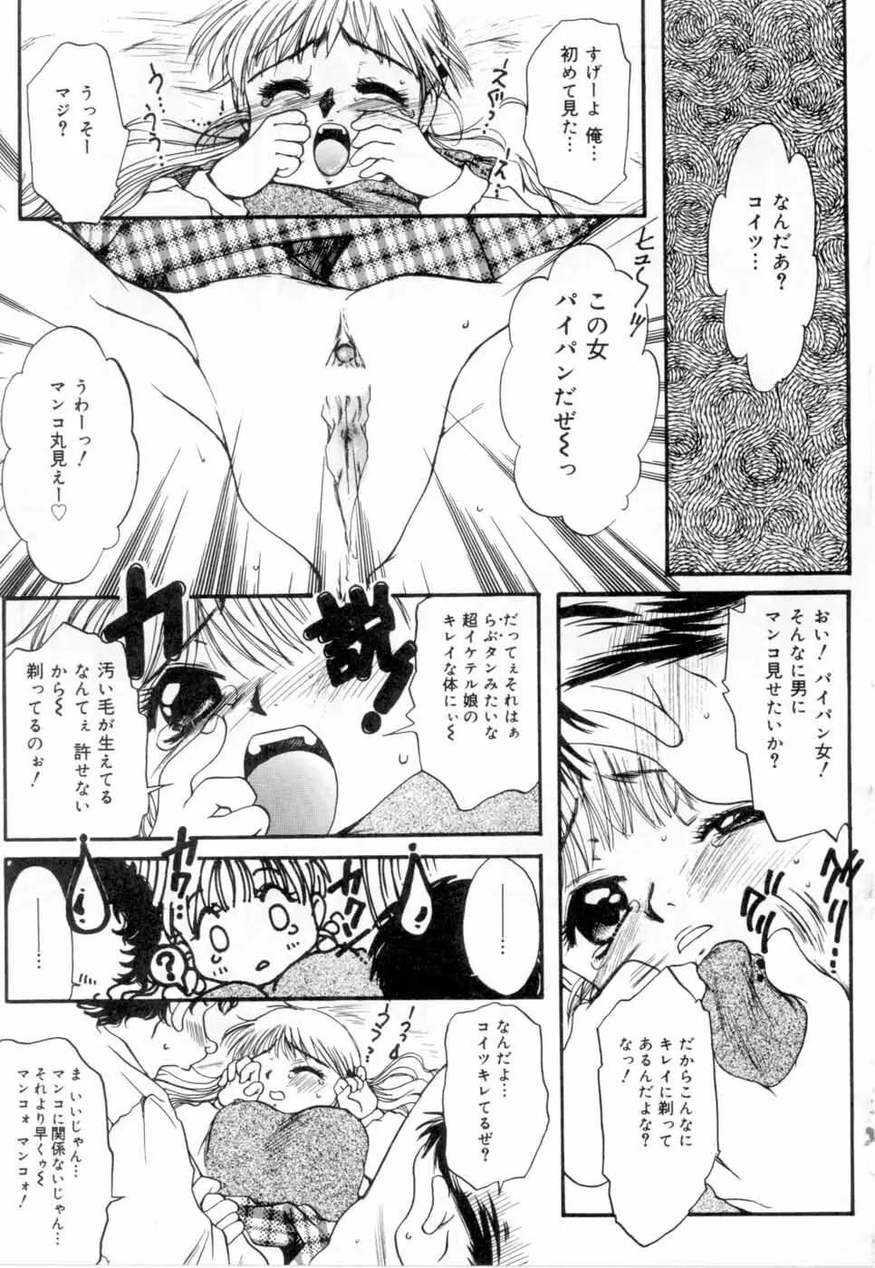 A感・アナリスト Page.64