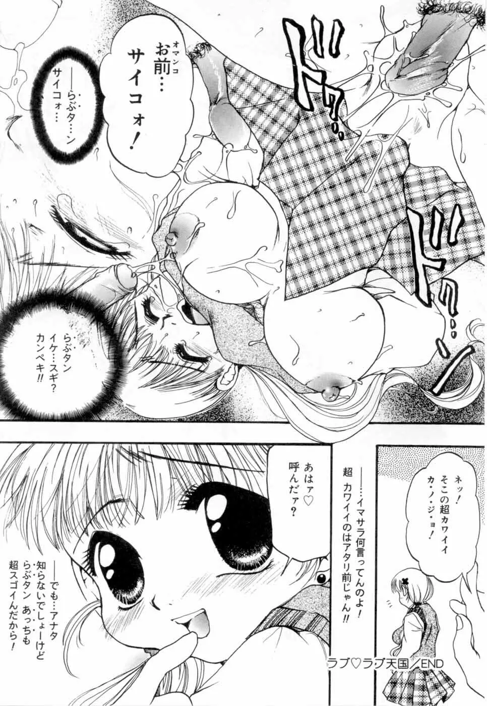 A感・アナリスト Page.75