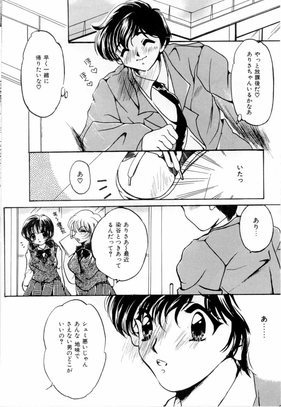 A感・アナリスト Page.77