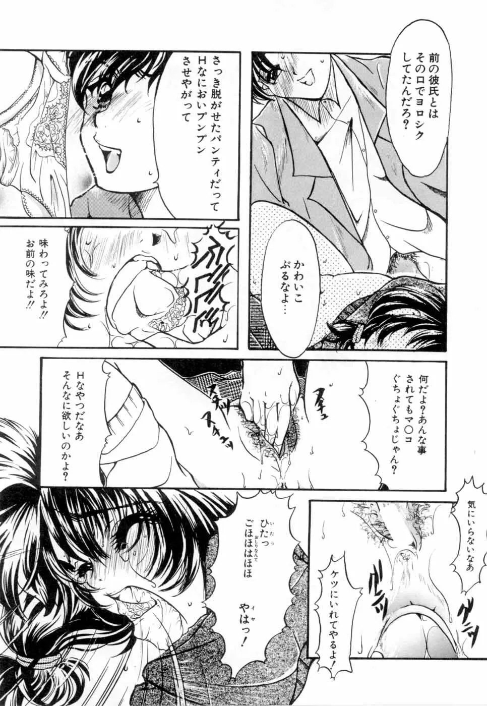 A感・アナリスト Page.85