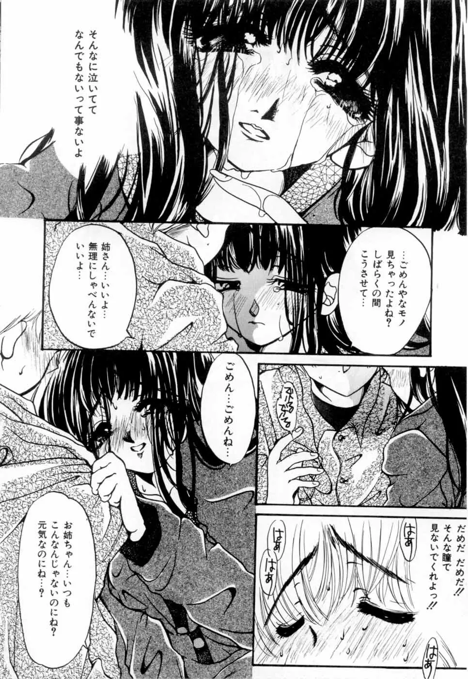 A感・アナリスト Page.95