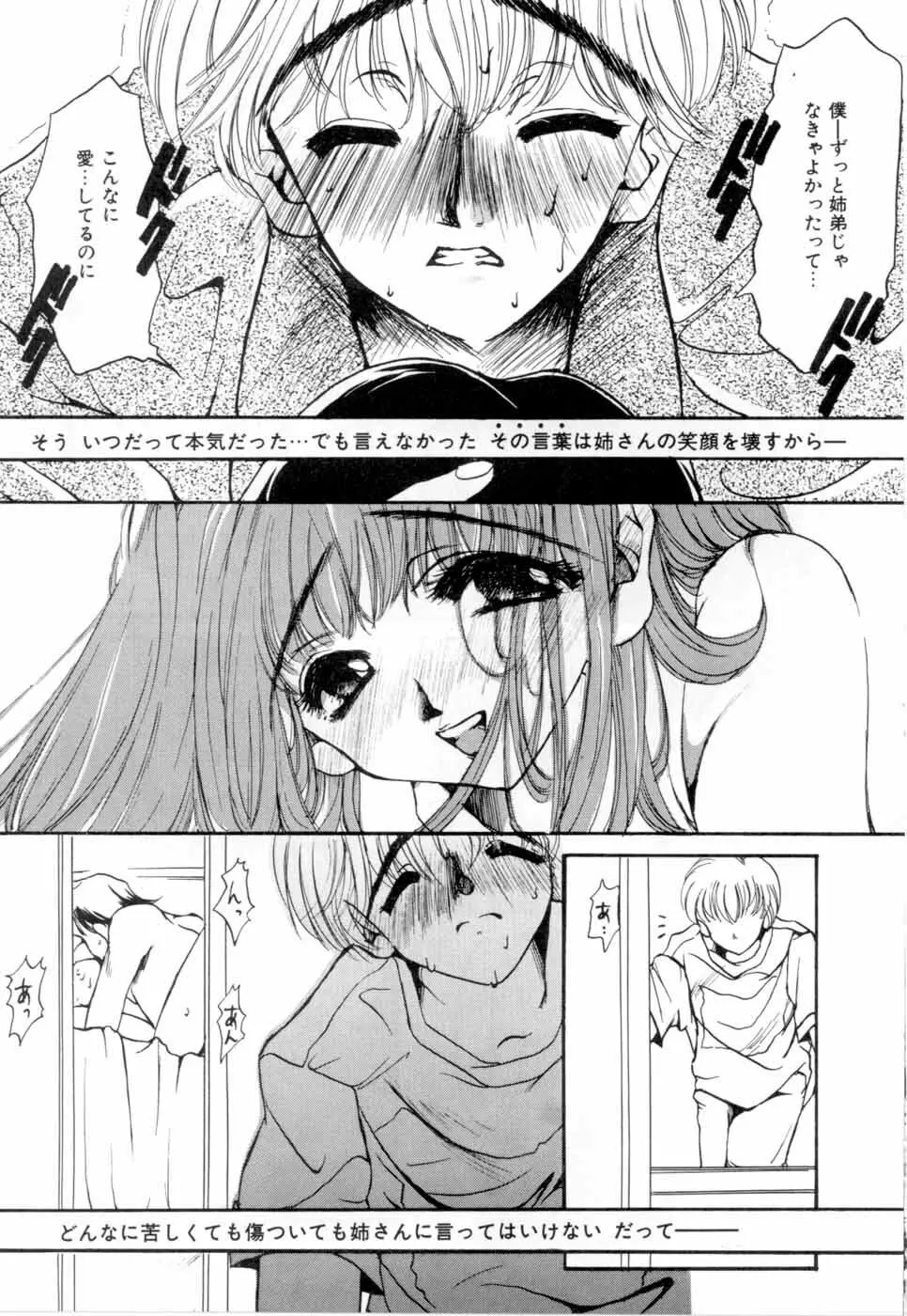 A感・アナリスト Page.98