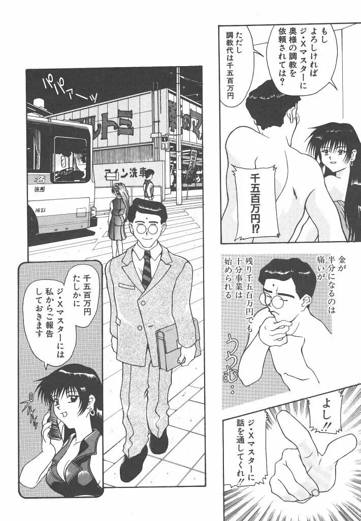ゴックン♡プリーズ Page.107