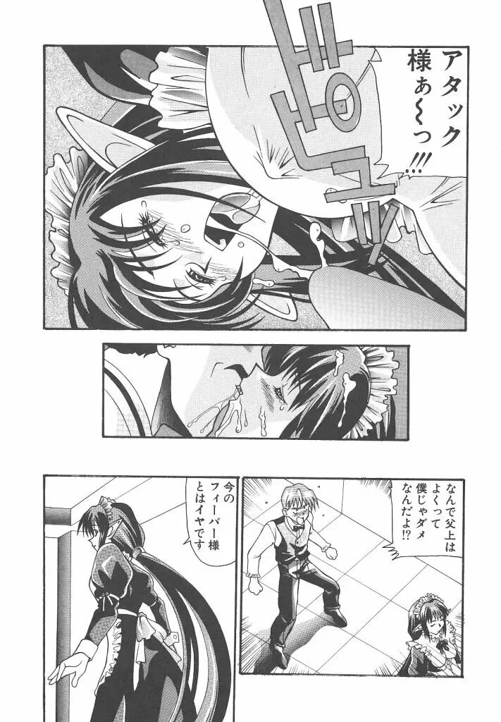 ゴックン♡プリーズ Page.152