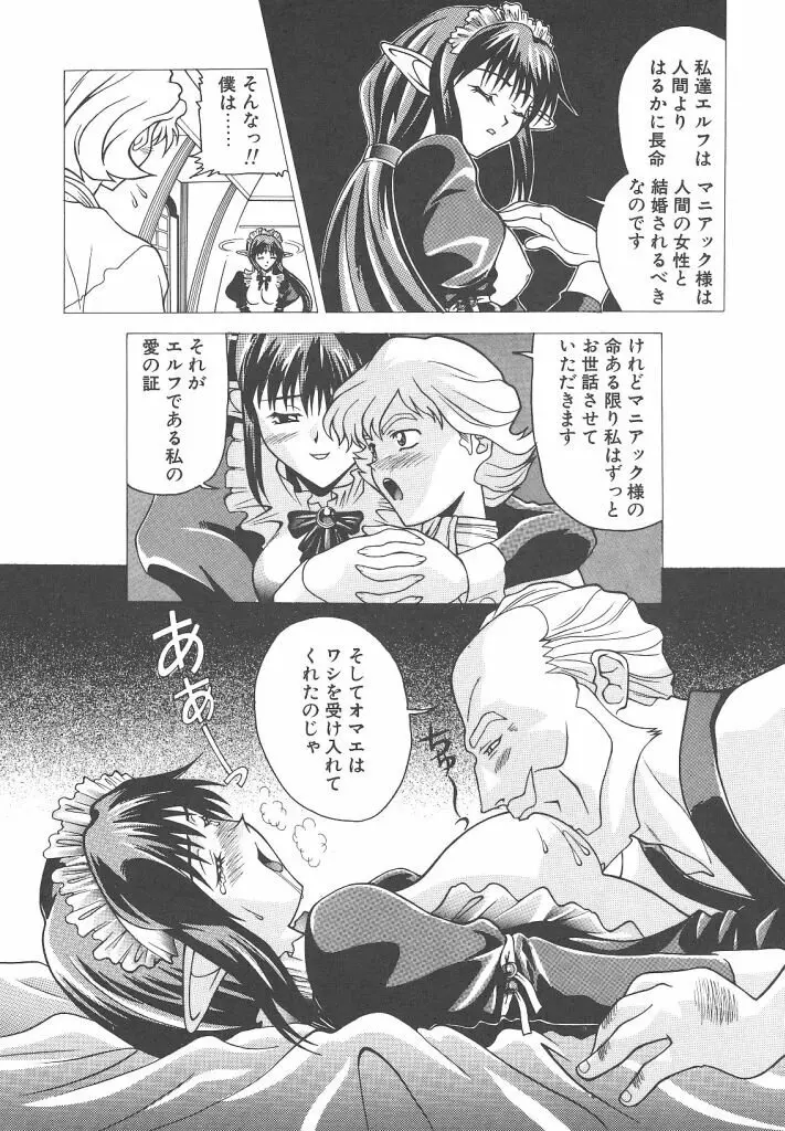 ゴックン♡プリーズ Page.155
