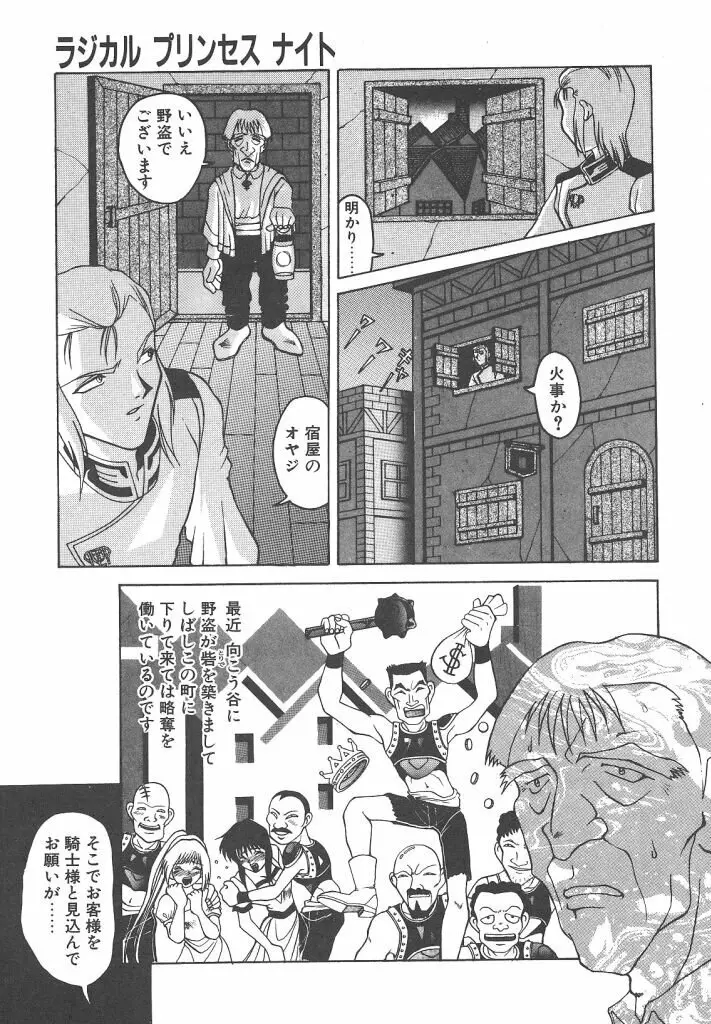 ゴックン♡プリーズ Page.162