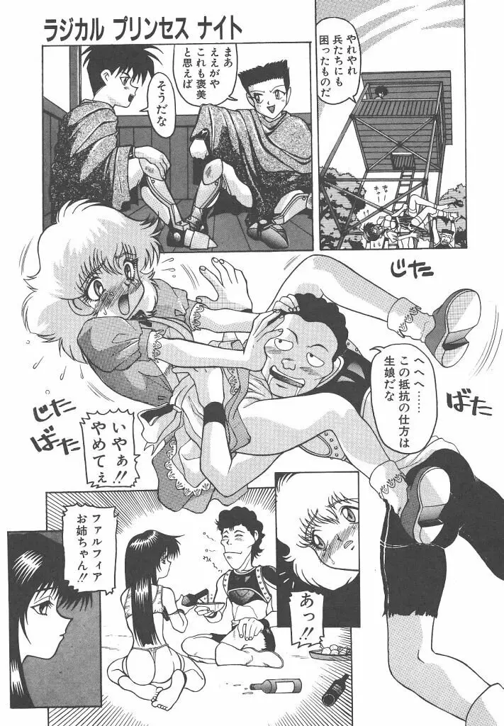 ゴックン♡プリーズ Page.164
