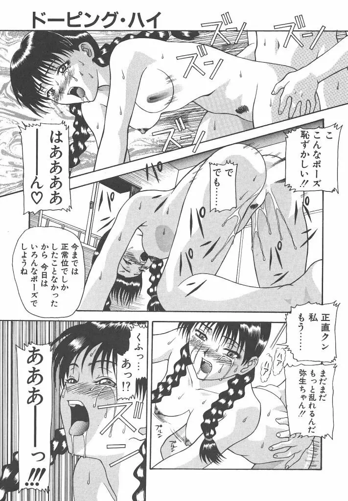 ゴックン♡プリーズ Page.40