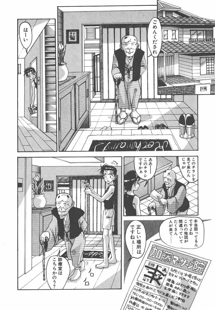 ゴックン♡プリーズ Page.45