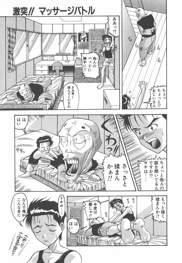 ゴックン♡プリーズ Page.46