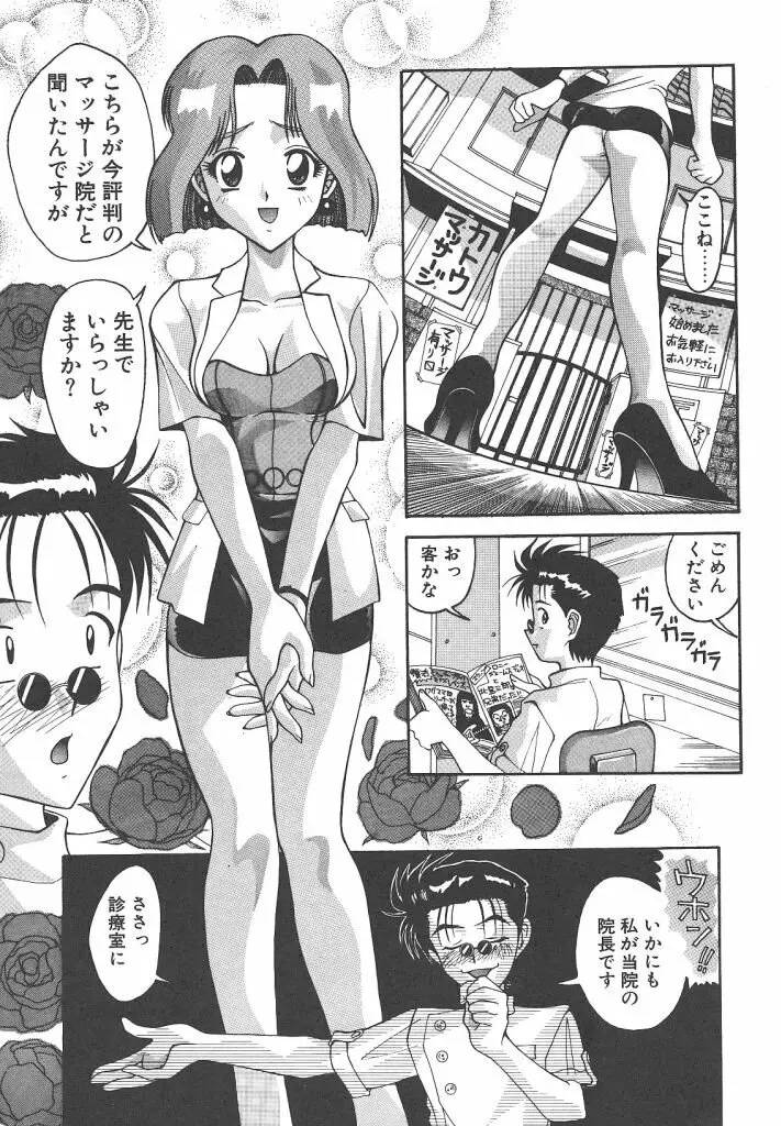 ゴックン♡プリーズ Page.48