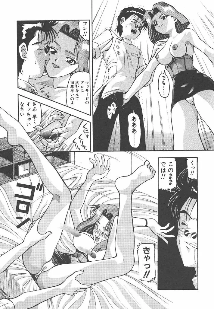 ゴックン♡プリーズ Page.52