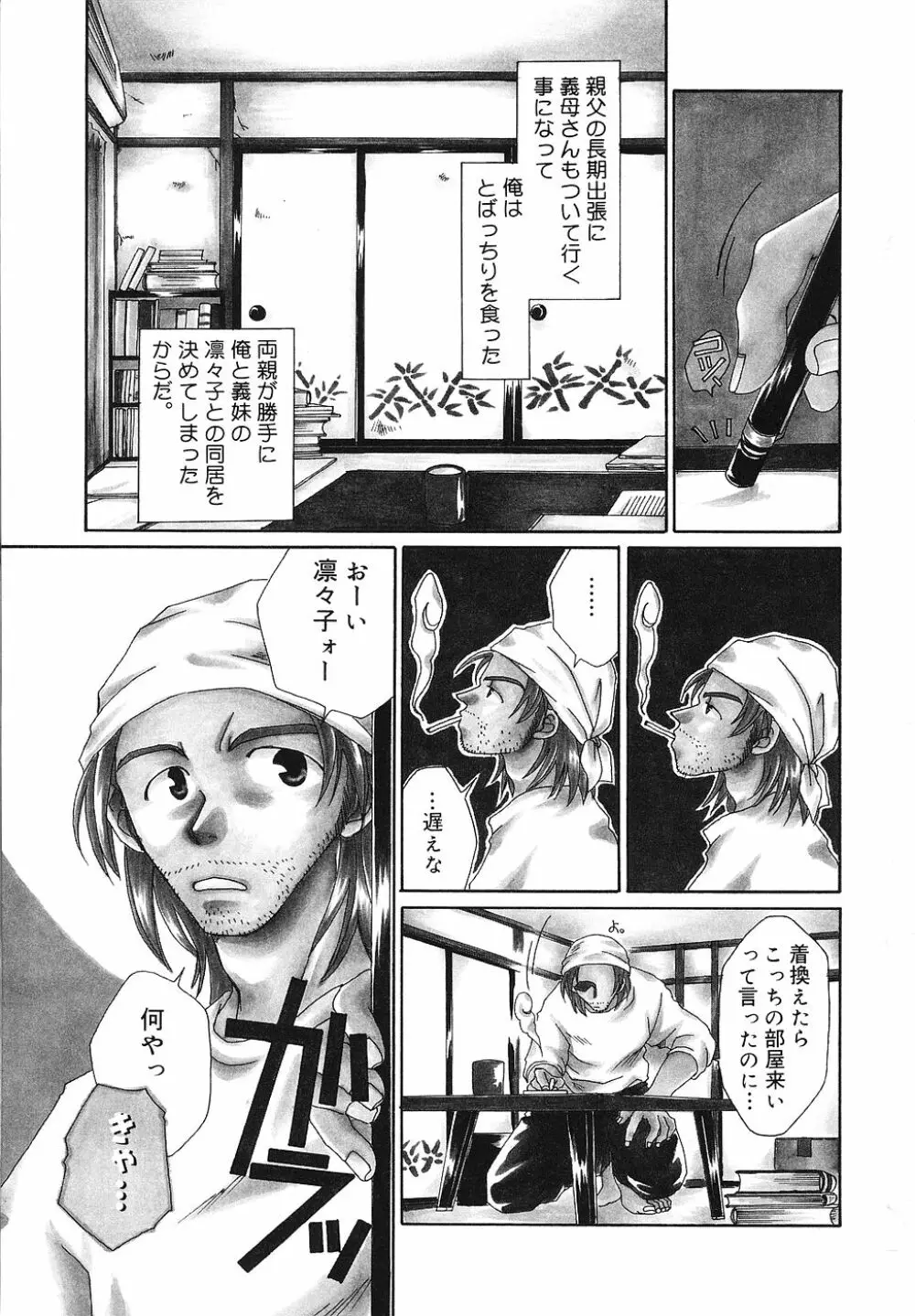 Happy Grand-Prix Page.6