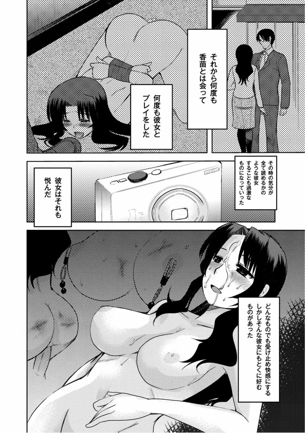 ムーグコミックス プラム デラックス Vol.07 Page.103