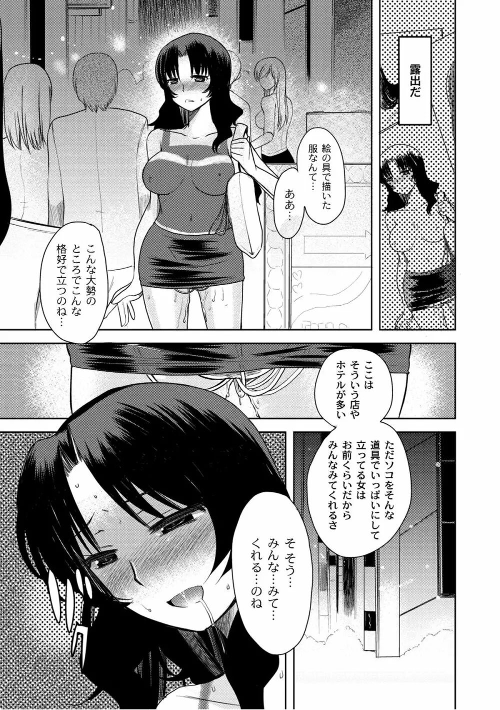 ムーグコミックス プラム デラックス Vol.07 Page.104