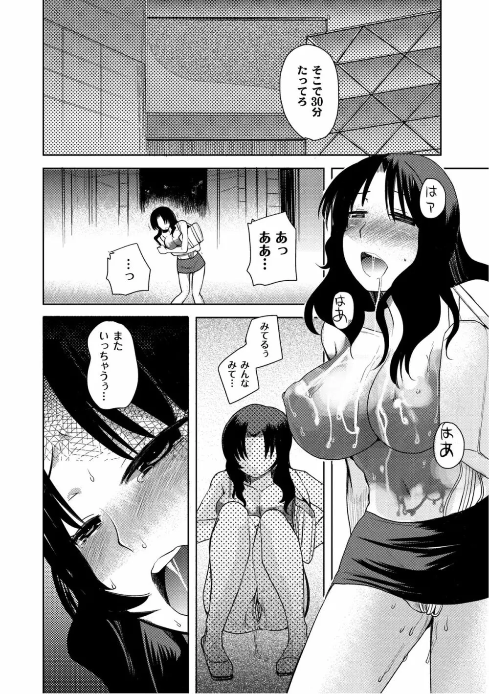 ムーグコミックス プラム デラックス Vol.07 Page.105