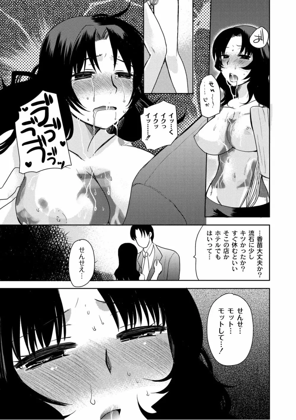 ムーグコミックス プラム デラックス Vol.07 Page.108