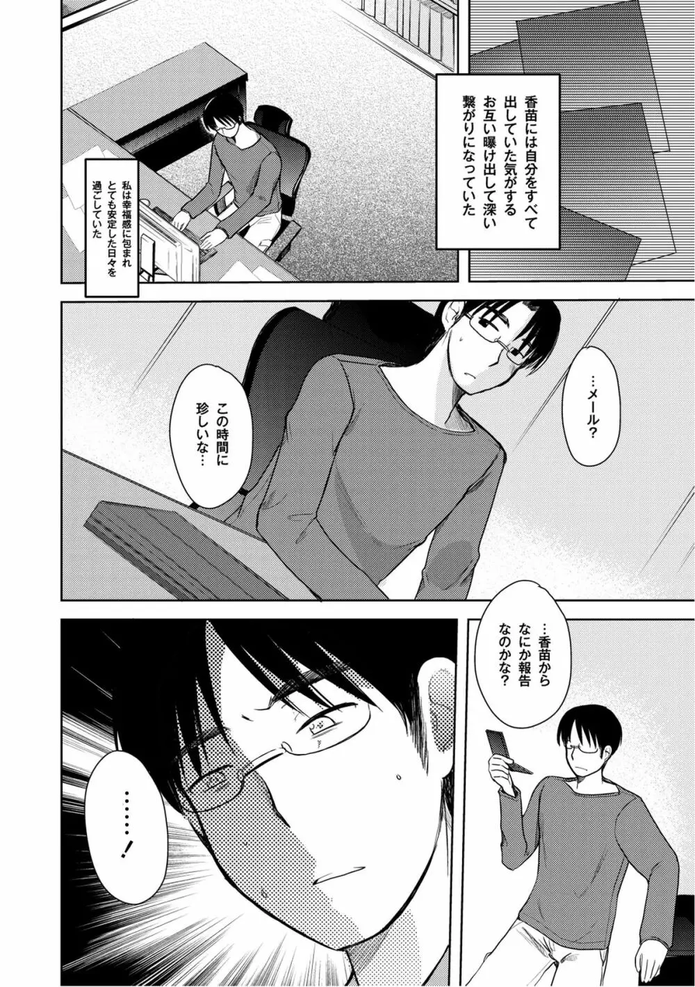 ムーグコミックス プラム デラックス Vol.07 Page.111