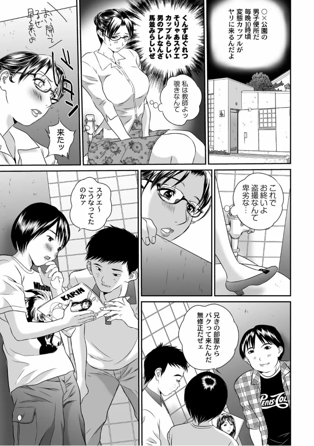 ムーグコミックス プラム デラックス Vol.07 Page.118