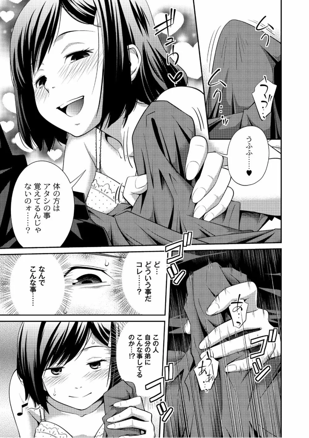 ムーグコミックス プラム デラックス Vol.07 Page.12