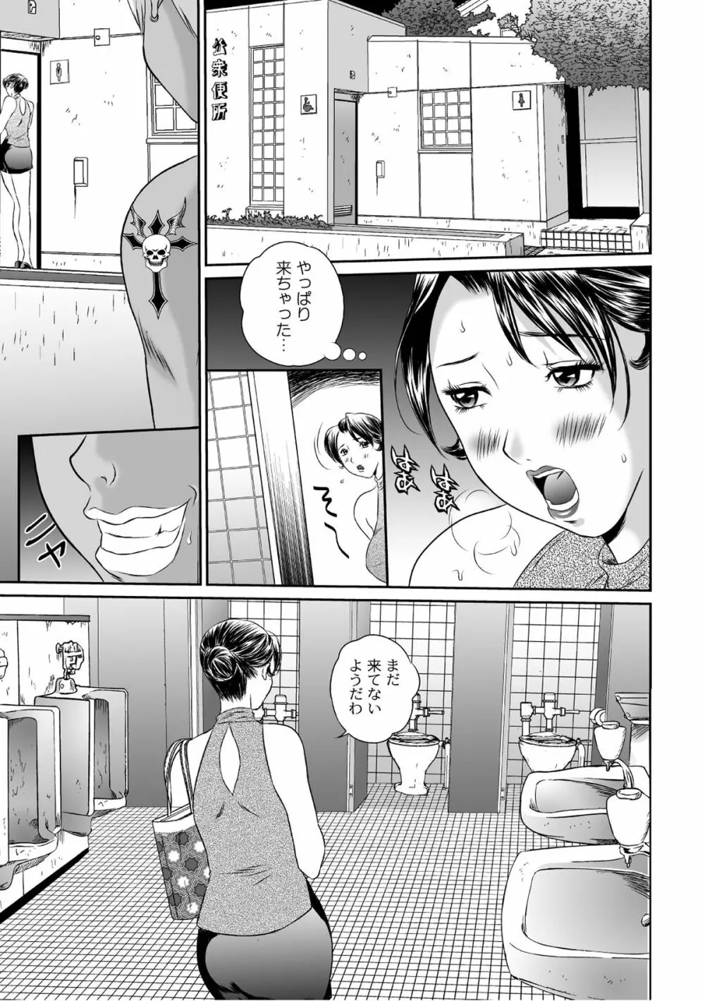 ムーグコミックス プラム デラックス Vol.07 Page.124