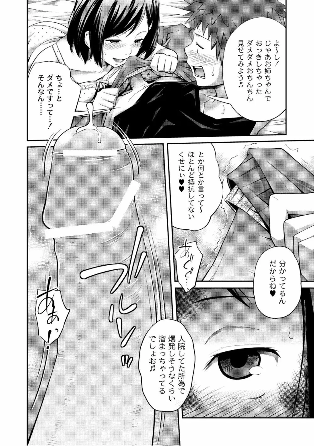 ムーグコミックス プラム デラックス Vol.07 Page.13