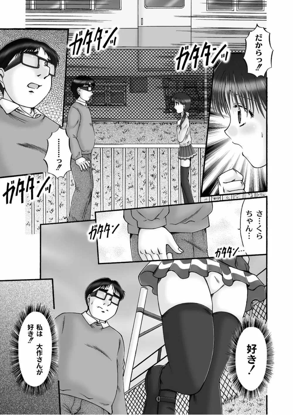 ムーグコミックス プラム デラックス Vol.07 Page.140