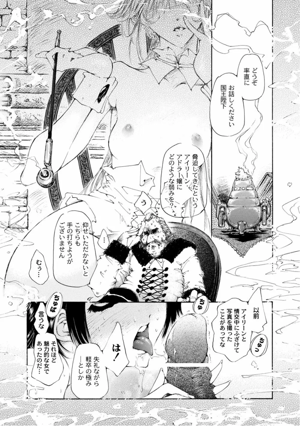 ムーグコミックス プラム デラックス Vol.07 Page.160