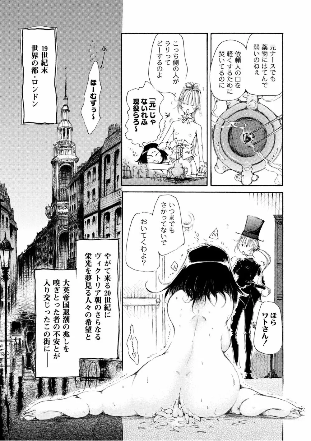 ムーグコミックス プラム デラックス Vol.07 Page.162