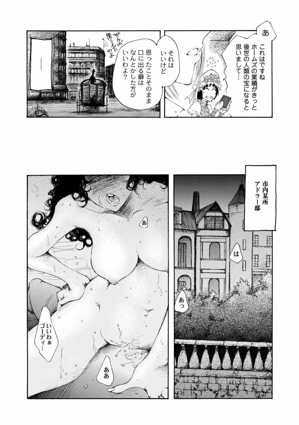 ムーグコミックス プラム デラックス Vol.07 Page.164