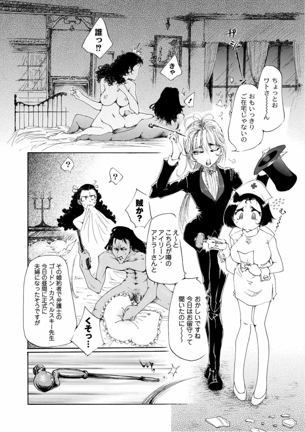 ムーグコミックス プラム デラックス Vol.07 Page.165